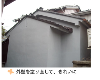富山県の便利屋・リフォーム：ライフサービス／リフォーム／外壁を塗り直して、きれいに