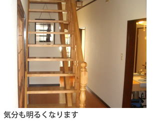 富山県の便利屋・リフォーム：ライフサービス／リフォーム／ホールが明るいと、気分も明るくなります