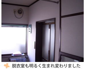 富山県の便利屋・リフォーム：ライフサービス／リフォーム／脱衣室も明るく生まれ変わりました