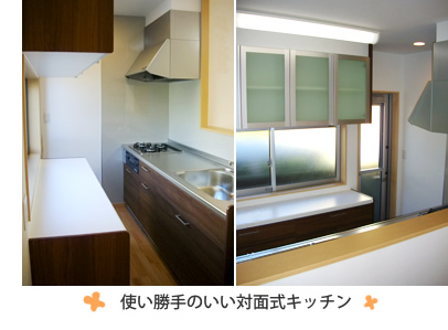 富山県の便利屋・リフォーム：ライフサービス／リフォーム／使い勝手のいい対面式キッチン