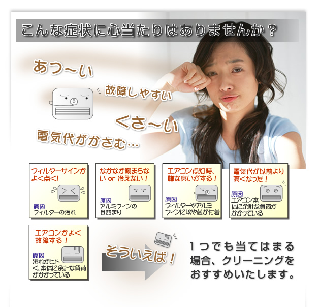 富山県の便利屋・リフォーム:ライフサービス/こんな症状に心当たりはありませんか?